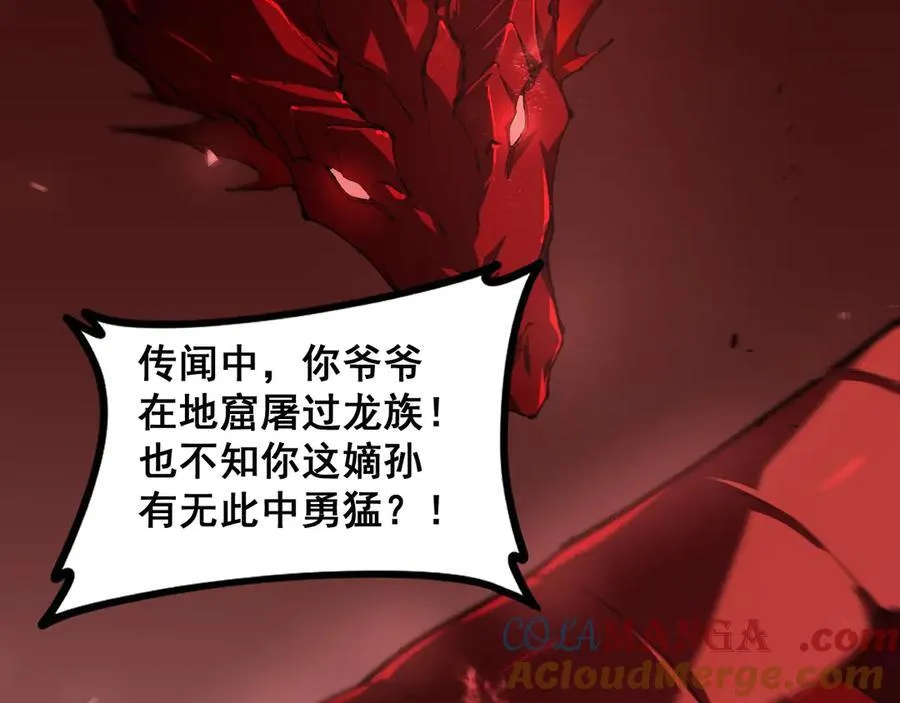第46话 天青神族 第129页