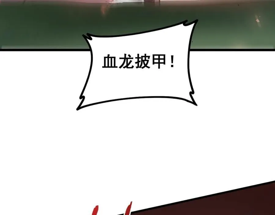 第46话 天青神族 第131页