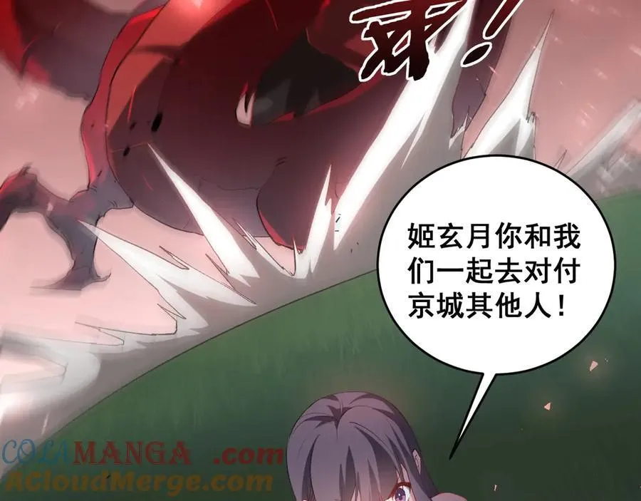 第46话 天青神族 第133页