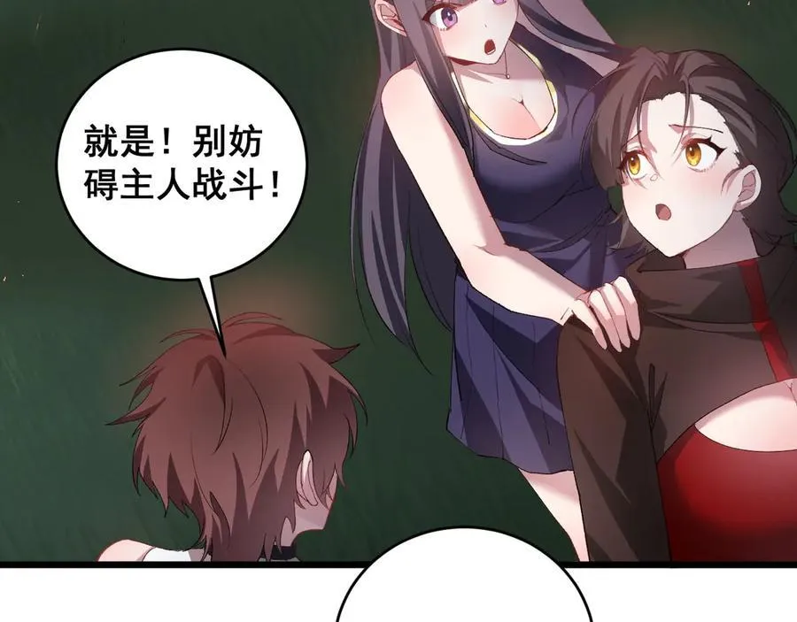 第46话 天青神族 第134页