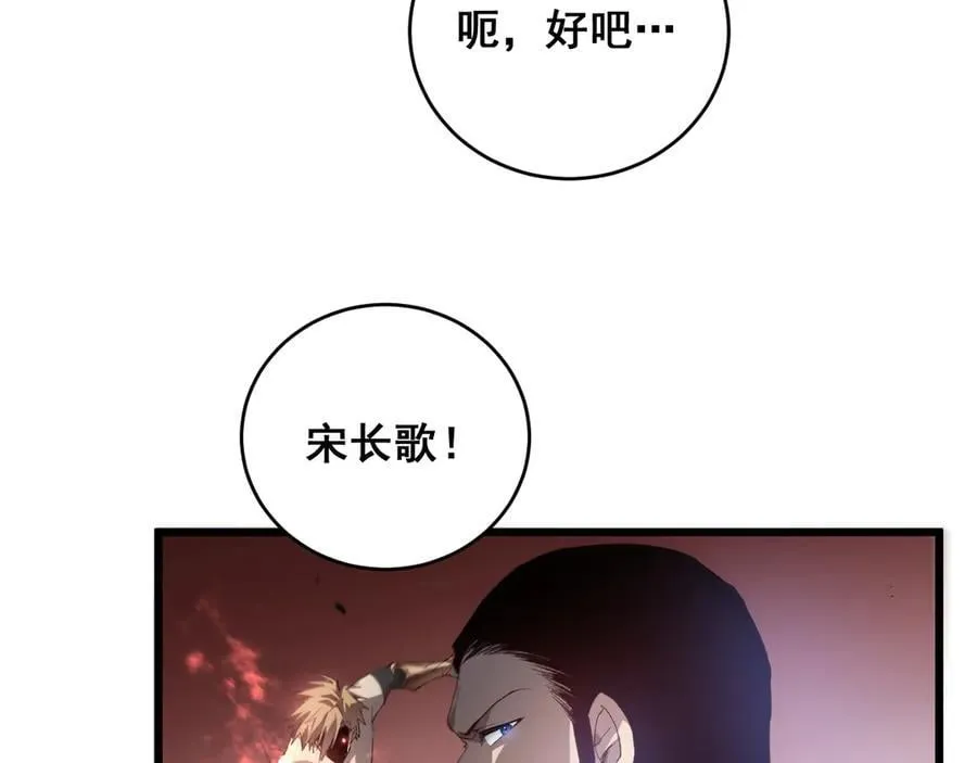 第46话 天青神族 第135页