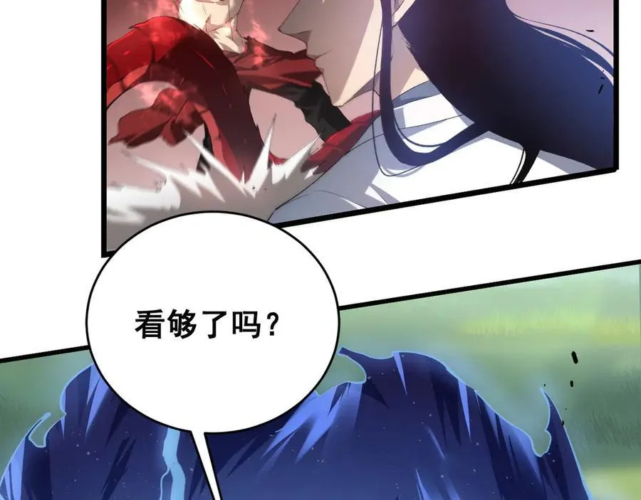 第46话 天青神族 第136页