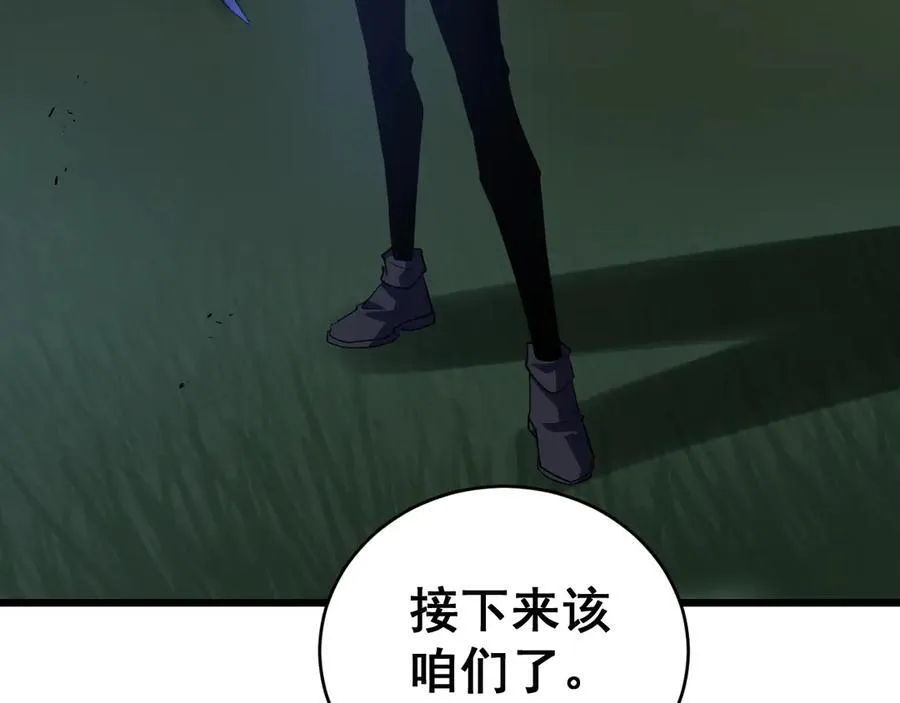 第46话 天青神族 第138页