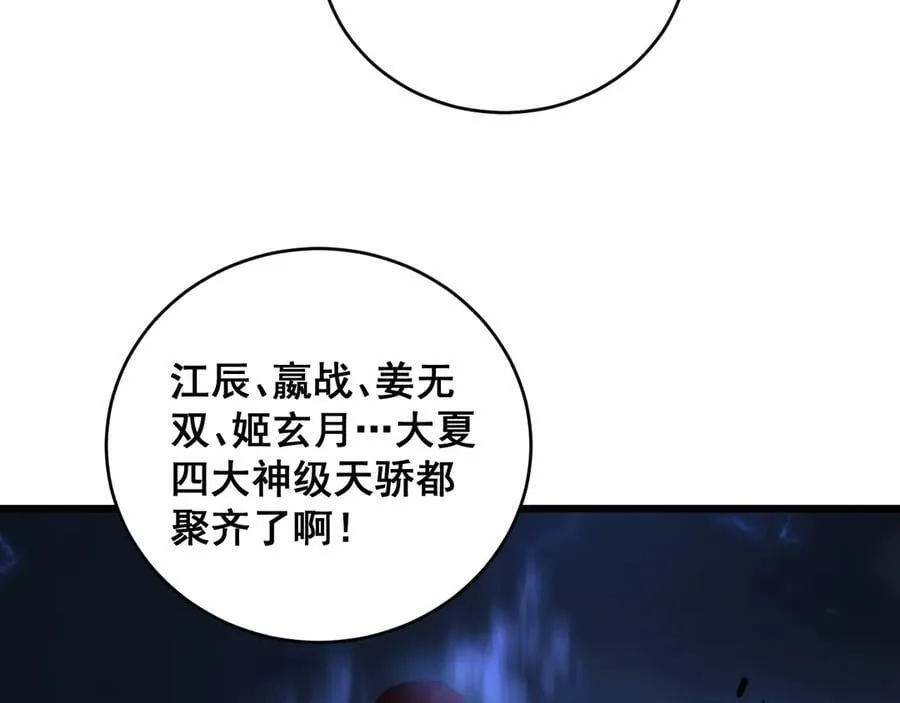 第46话 天青神族 第139页