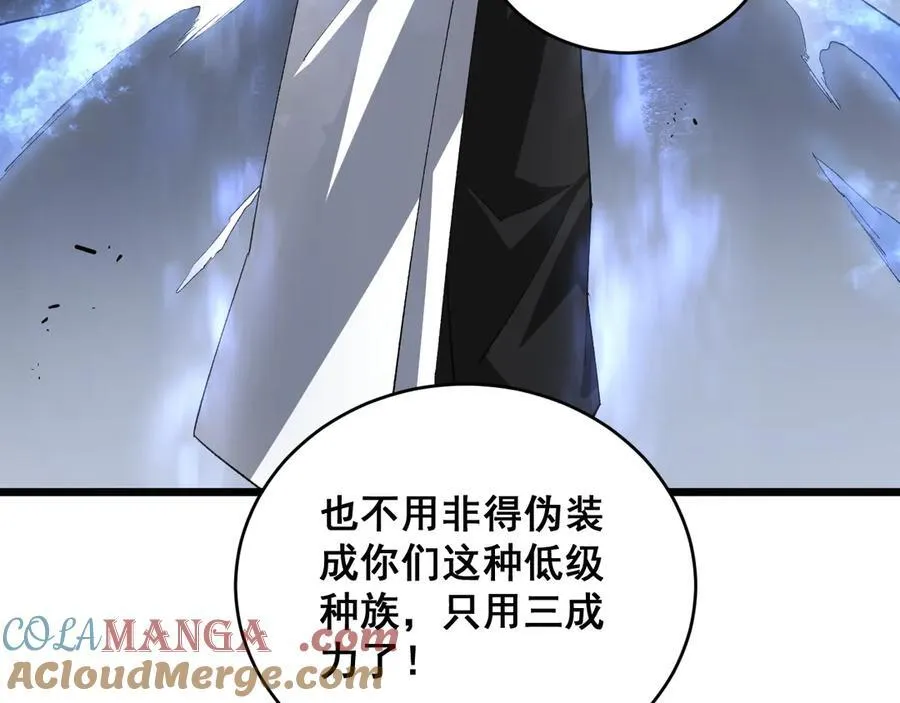 第46话 天青神族 第141页