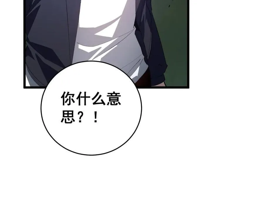 第46话 天青神族 第144页