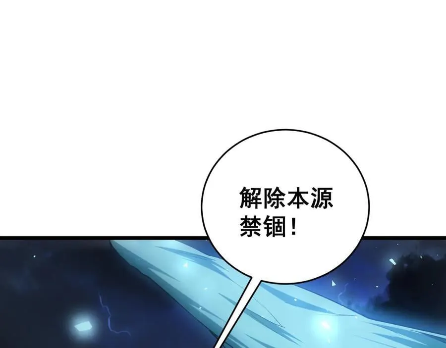 第46话 天青神族 第146页