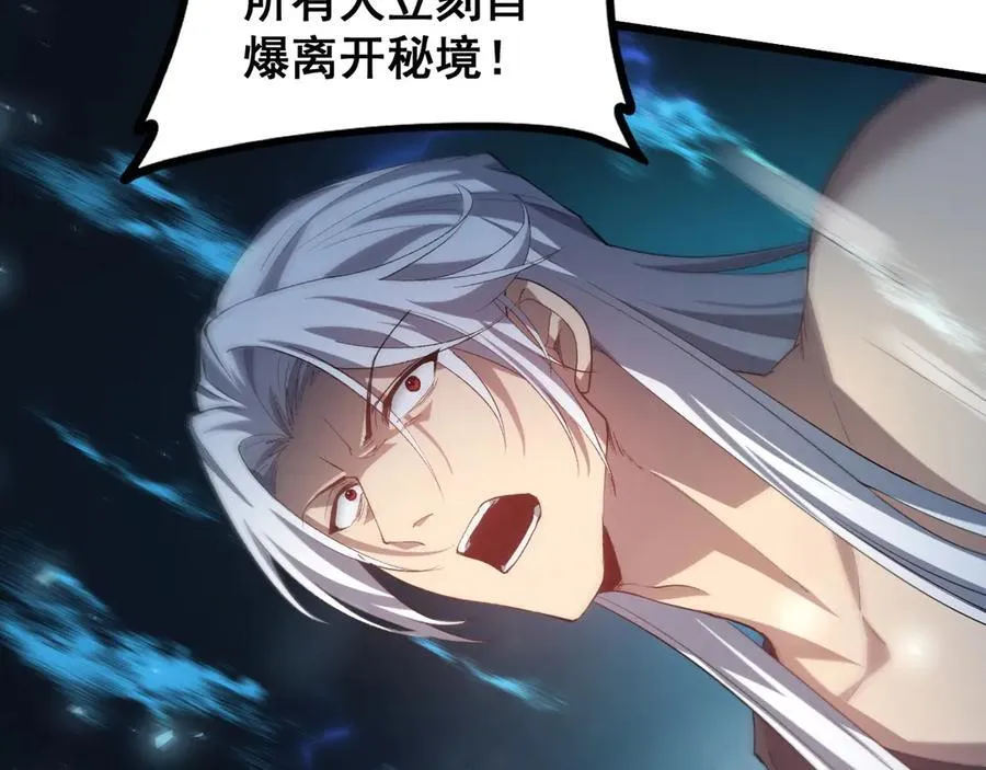 第46话 天青神族 第152页