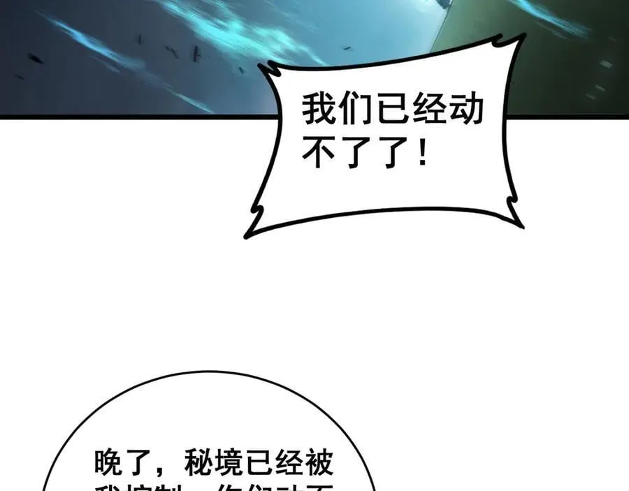 第46话 天青神族 第154页