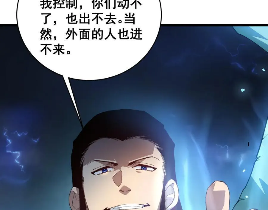 第46话 天青神族 第155页