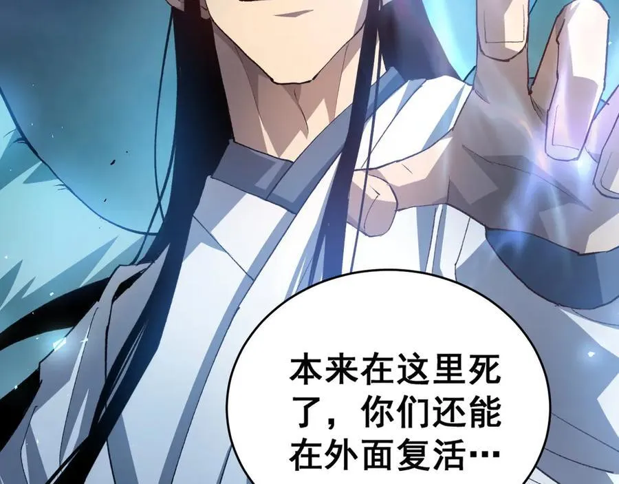 第46话 天青神族 第156页