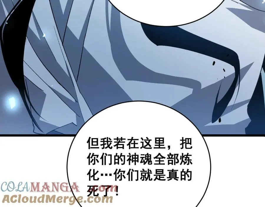 第46话 天青神族 第157页