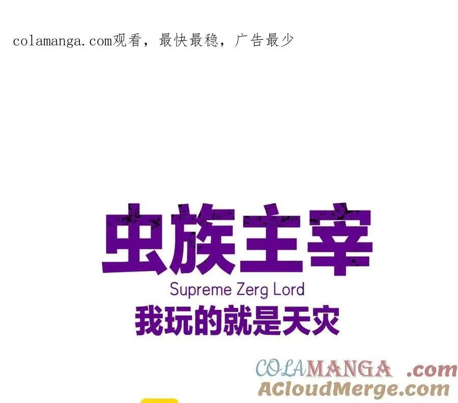 第47话 神子跪了 第1页