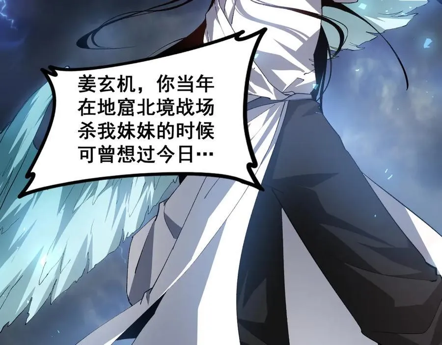 第47话 神子跪了 第6页