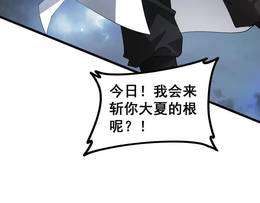 第47话 神子跪了 第7页
