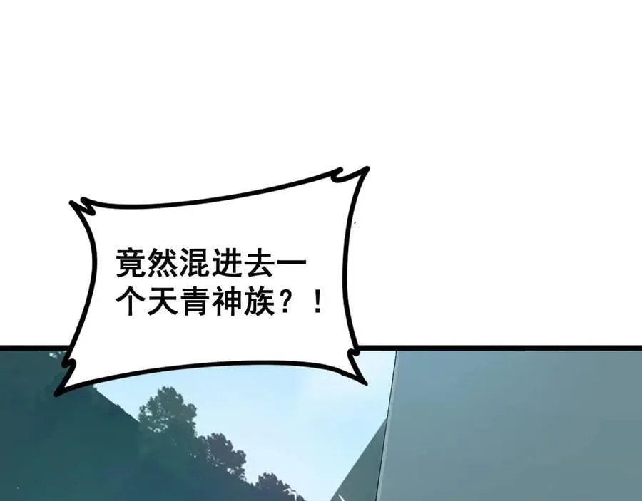 第47话 神子跪了 第8页