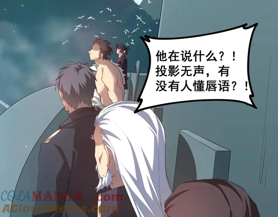 第47话 神子跪了 第9页
