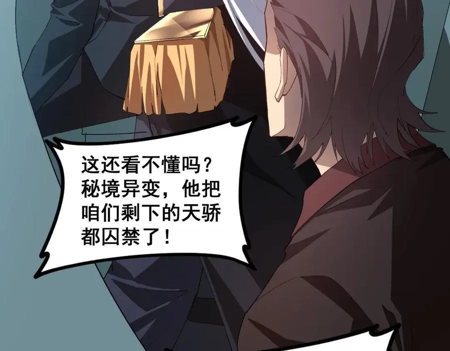 第47话 神子跪了 第10页