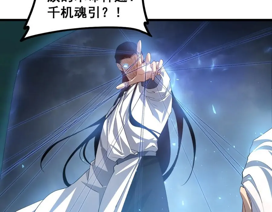 第47话 神子跪了 第12页