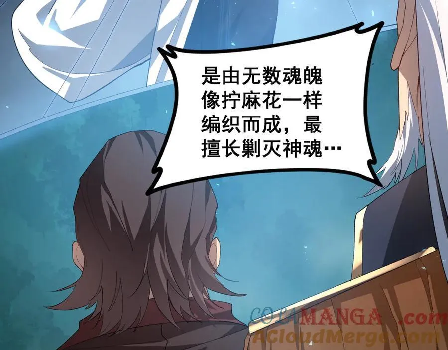 第47话 神子跪了 第13页