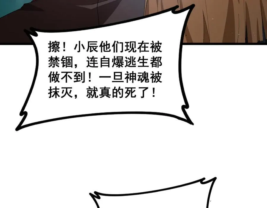 第47话 神子跪了 第14页