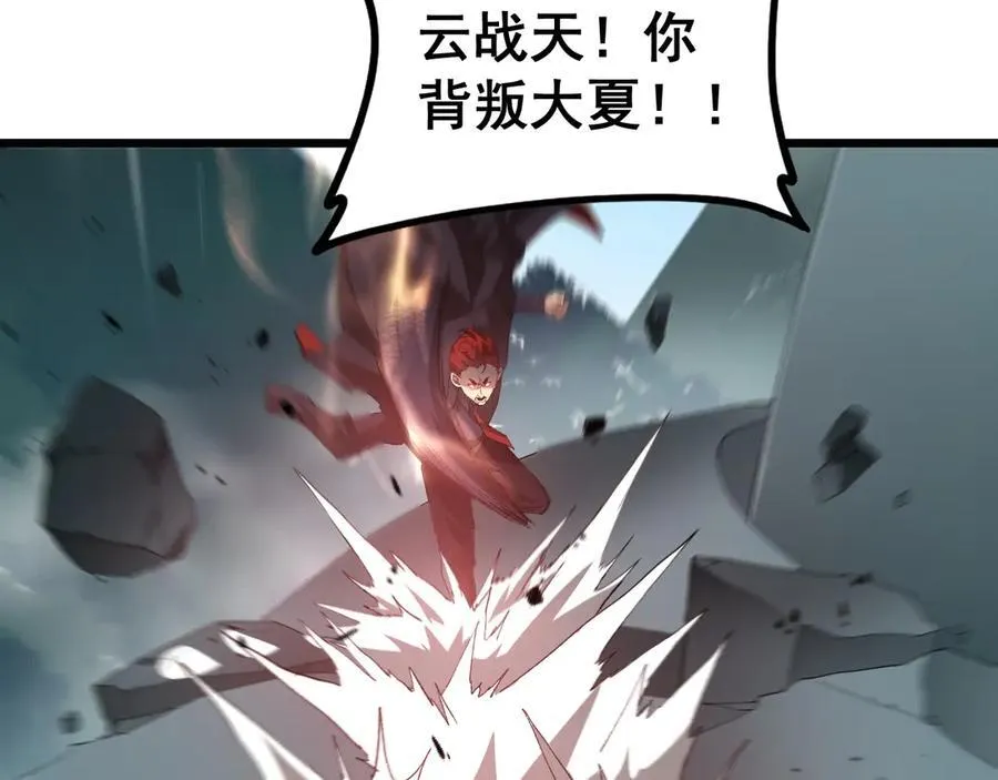 第47话 神子跪了 第15页