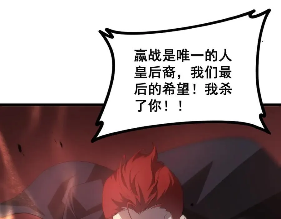 第47话 神子跪了 第18页