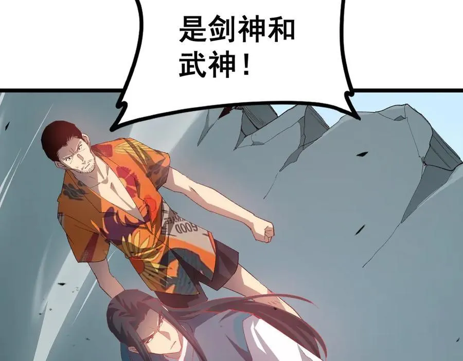 第47话 神子跪了 第24页