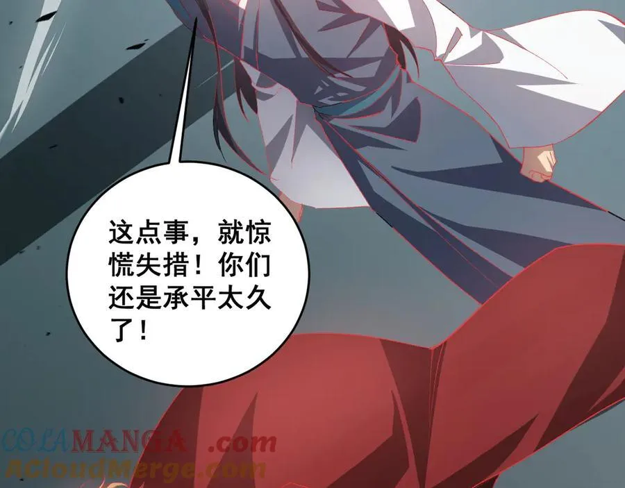 第47话 神子跪了 第25页