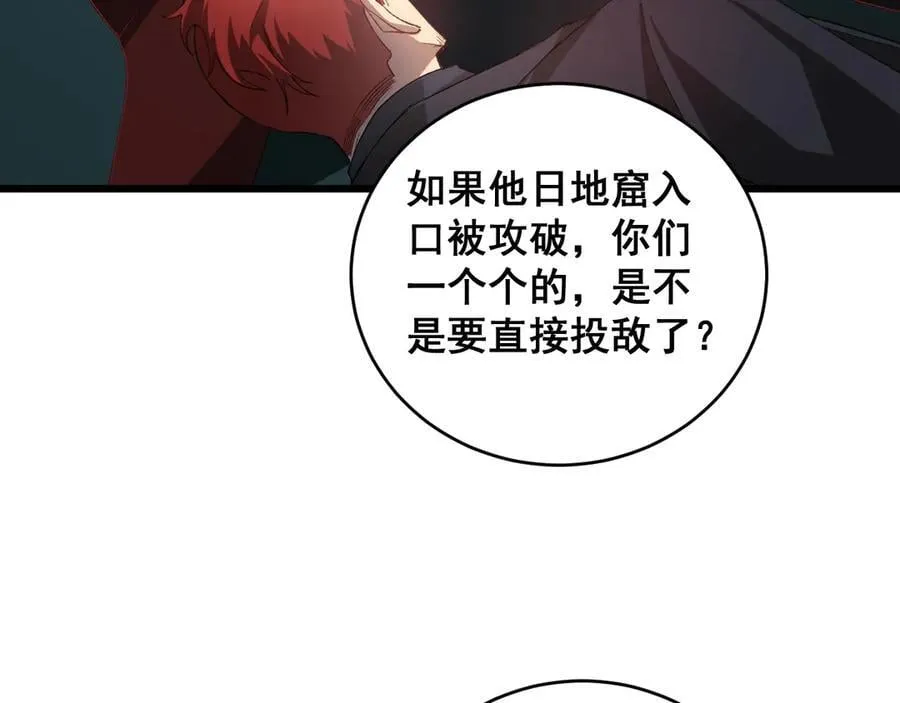 第47话 神子跪了 第27页