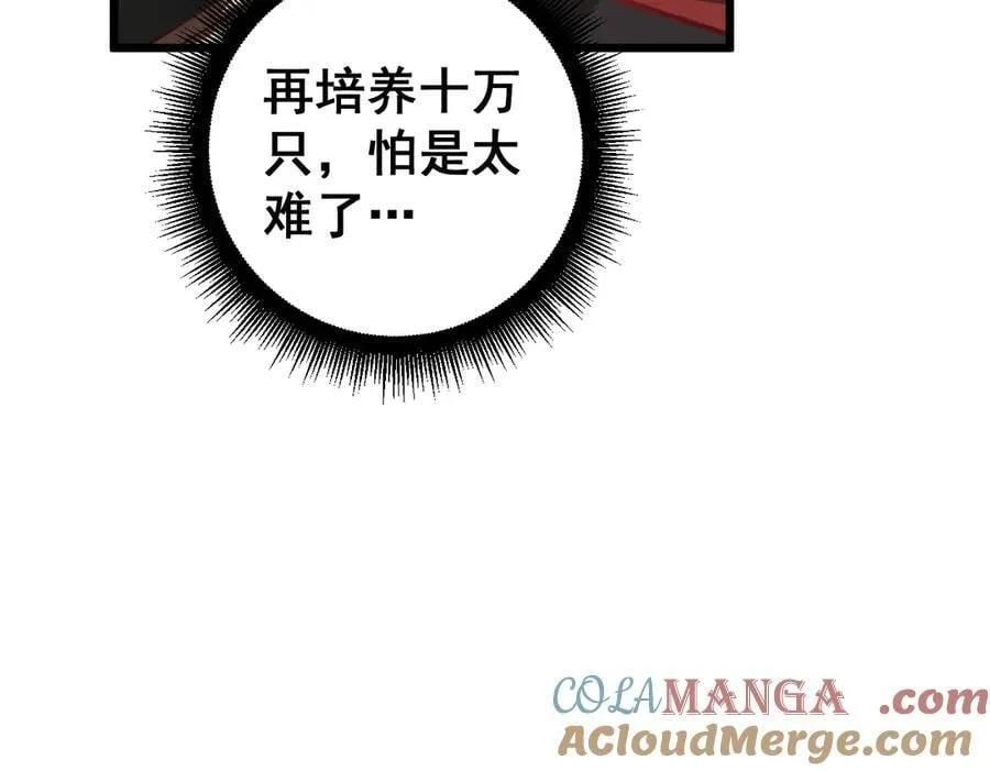 第47话 神子跪了 第33页