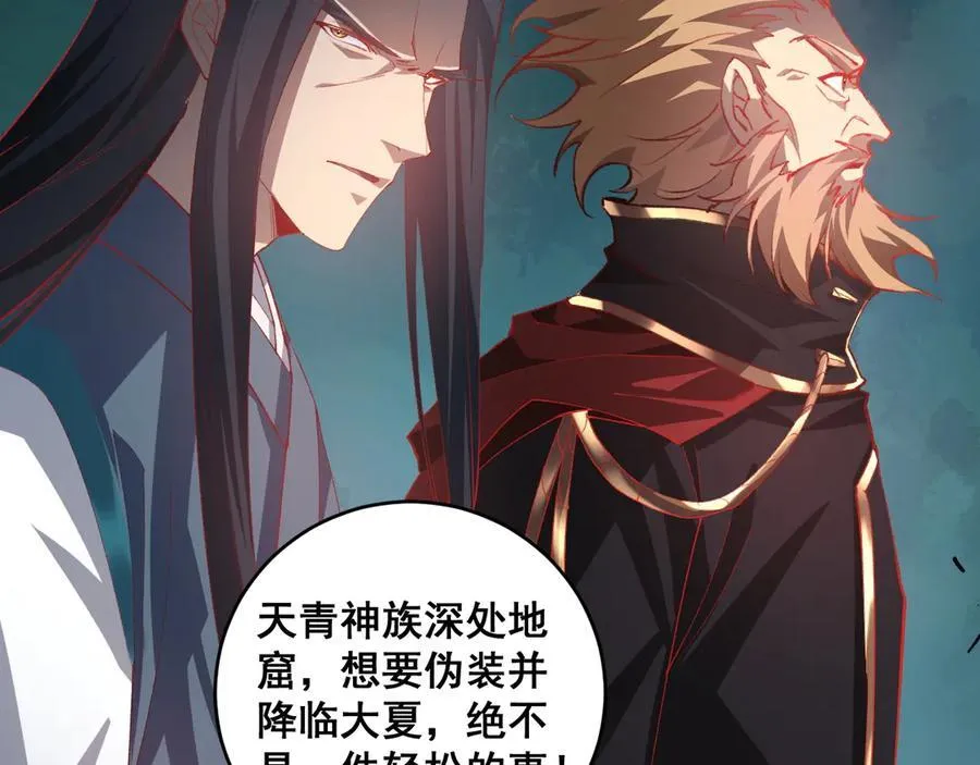 第47话 神子跪了 第35页