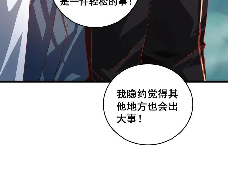 第47话 神子跪了 第36页
