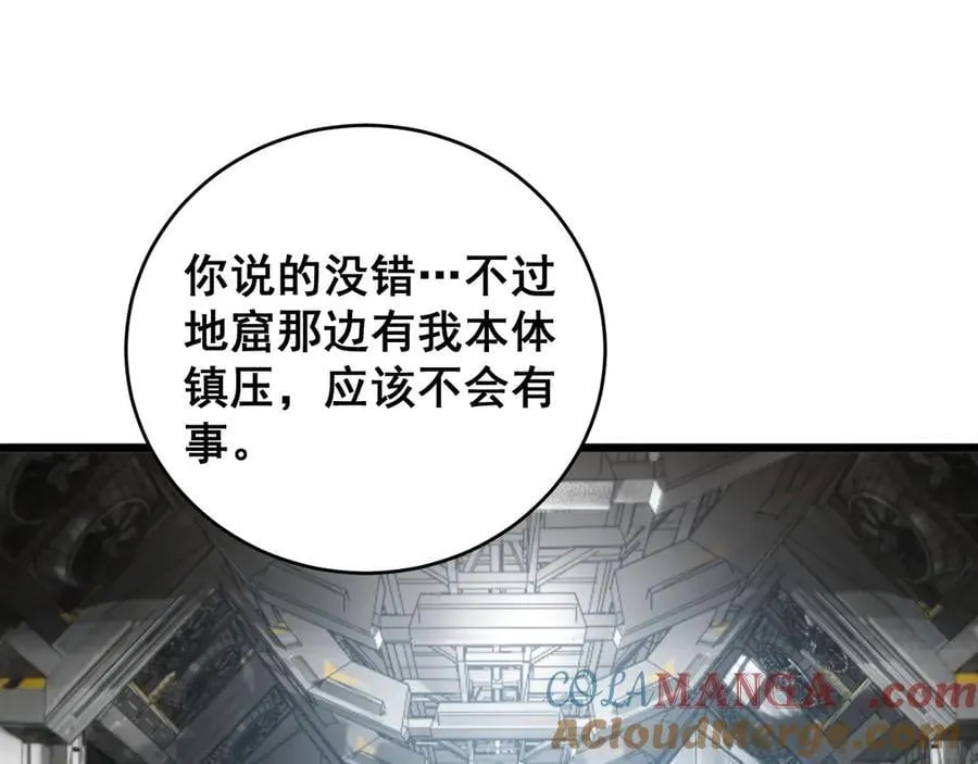 第47话 神子跪了 第37页