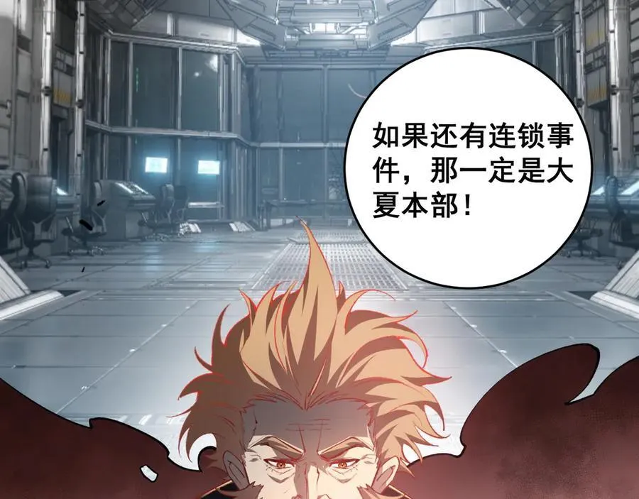 第47话 神子跪了 第38页