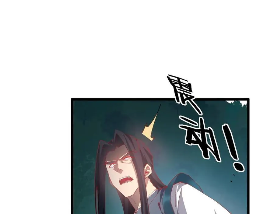 第47话 神子跪了 第40页