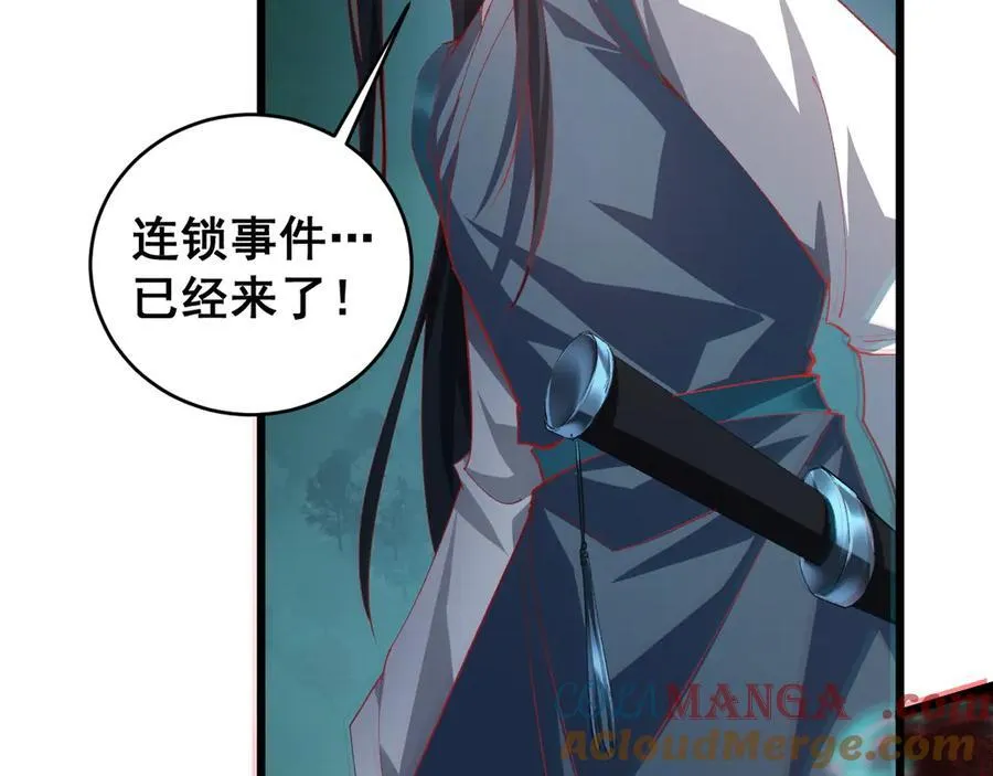 第47话 神子跪了 第41页