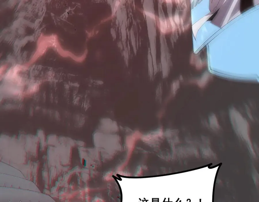 第47话 神子跪了 第44页
