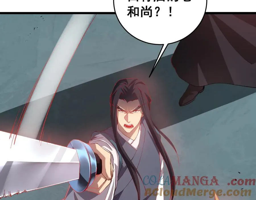第47话 神子跪了 第53页