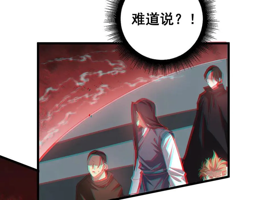 第47话 神子跪了 第58页
