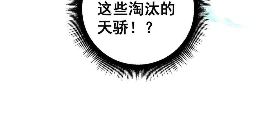 第47话 神子跪了 第62页