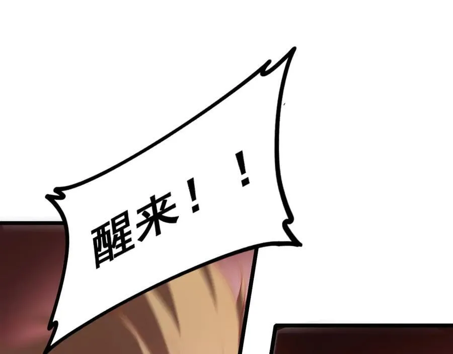 第47话 神子跪了 第63页