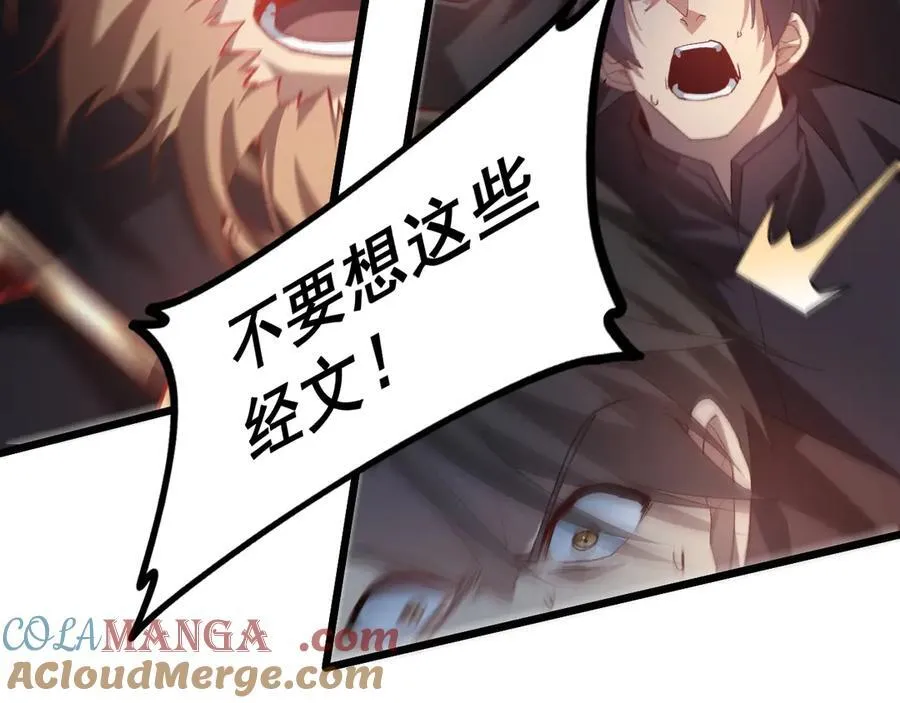 第47话 神子跪了 第65页