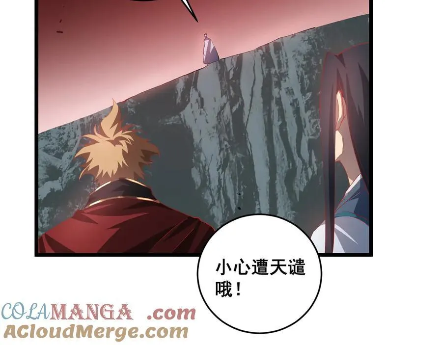 第47话 神子跪了 第69页