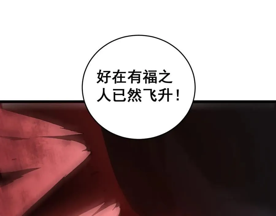 第47话 神子跪了 第70页