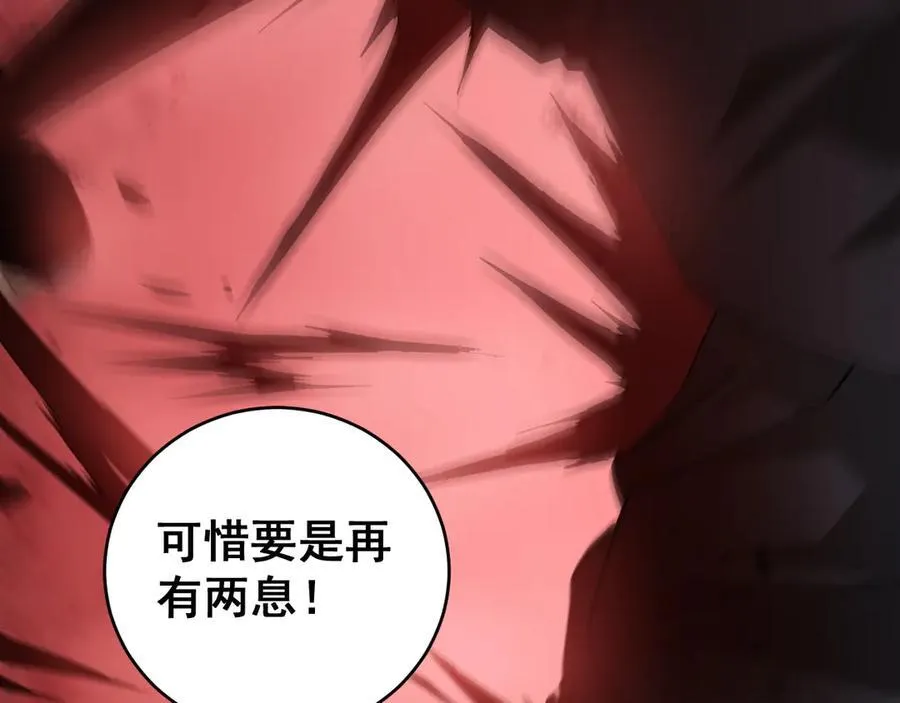 第47话 神子跪了 第71页