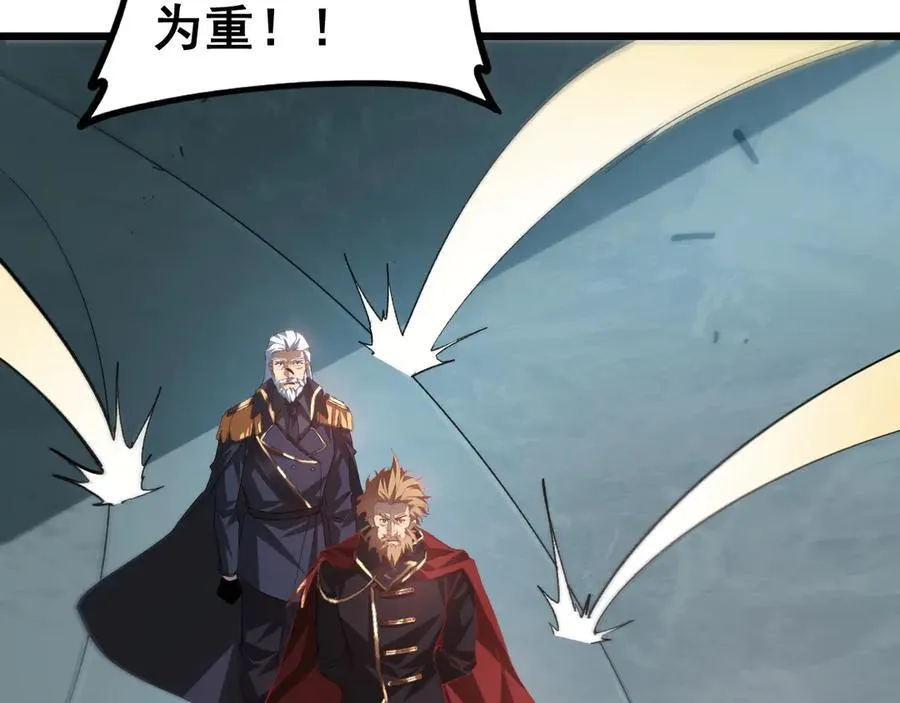 第47话 神子跪了 第80页