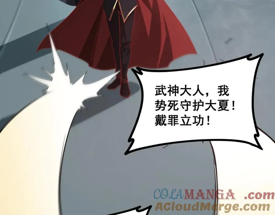 第47话 神子跪了 第81页