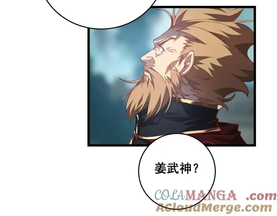 第47话 神子跪了 第85页