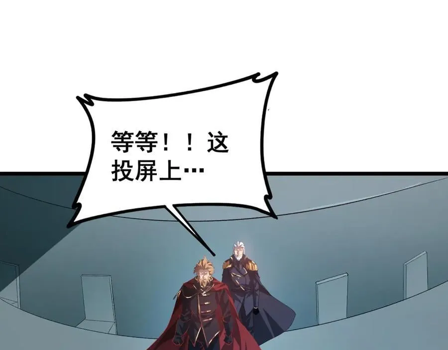 第47话 神子跪了 第86页